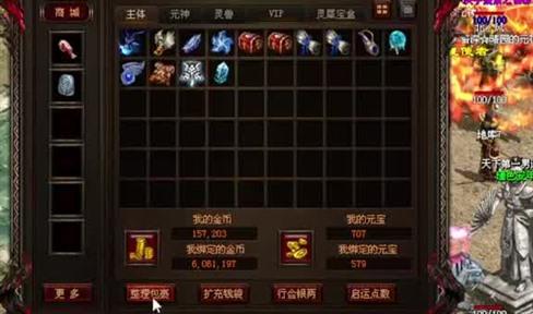传奇震惊全服的极品装备2